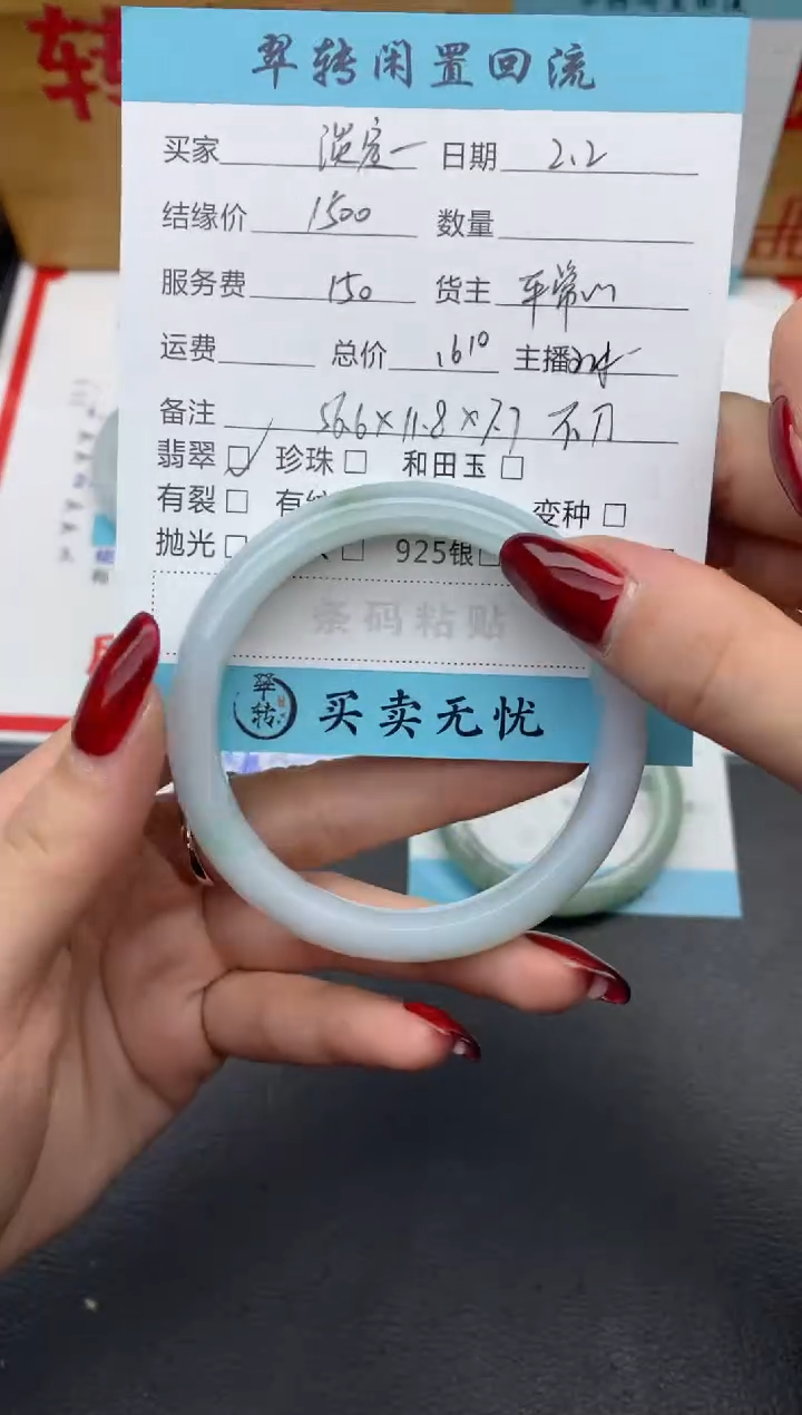 【闪购商品】翡翠手镯未镶嵌蓝色