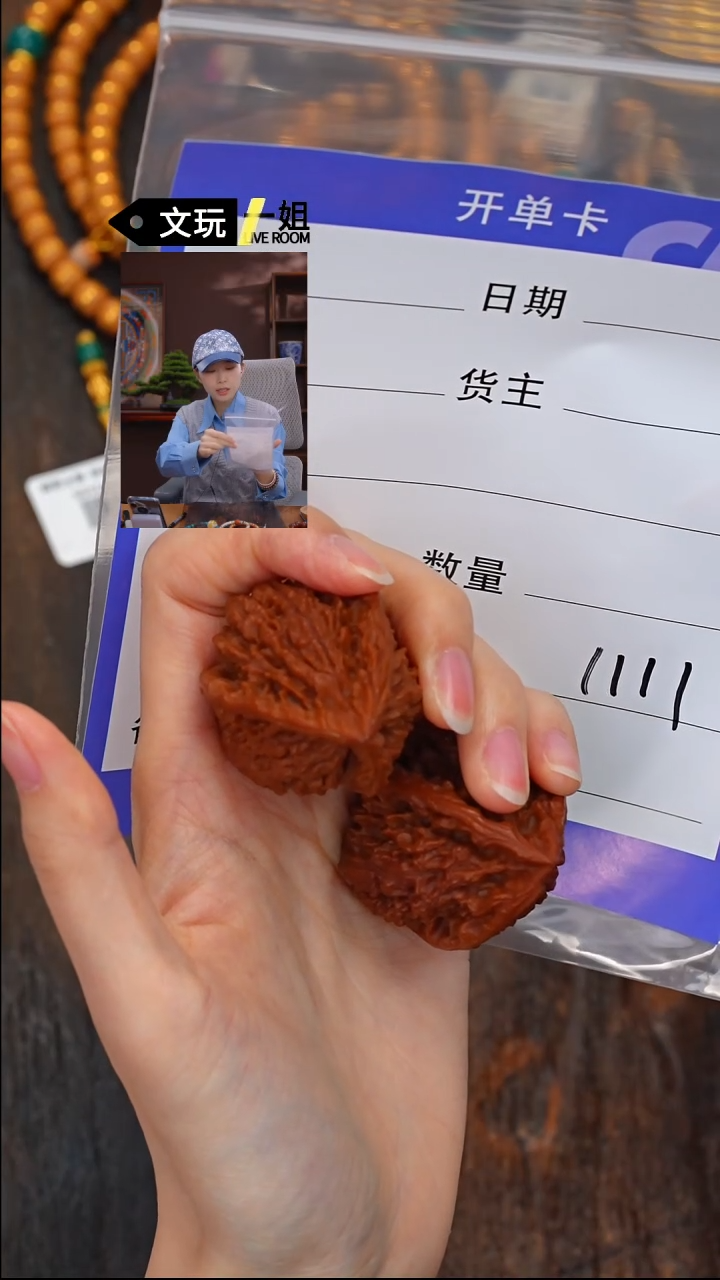 【闪购商品】文玩核桃吊坠核桃