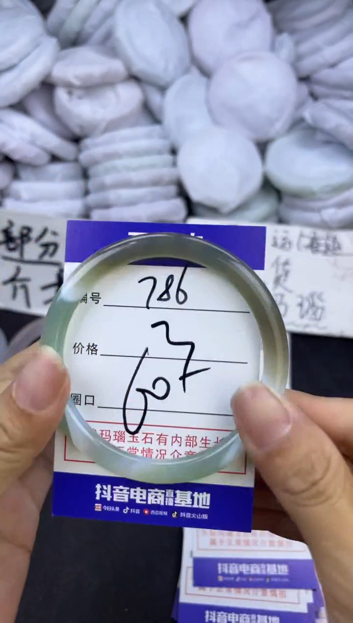 玛瑙/玉髓手镯未镶嵌786