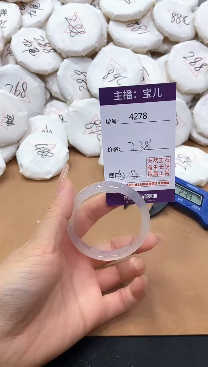 【闪购商品】玛瑙/玉髓手镯未镶嵌4278