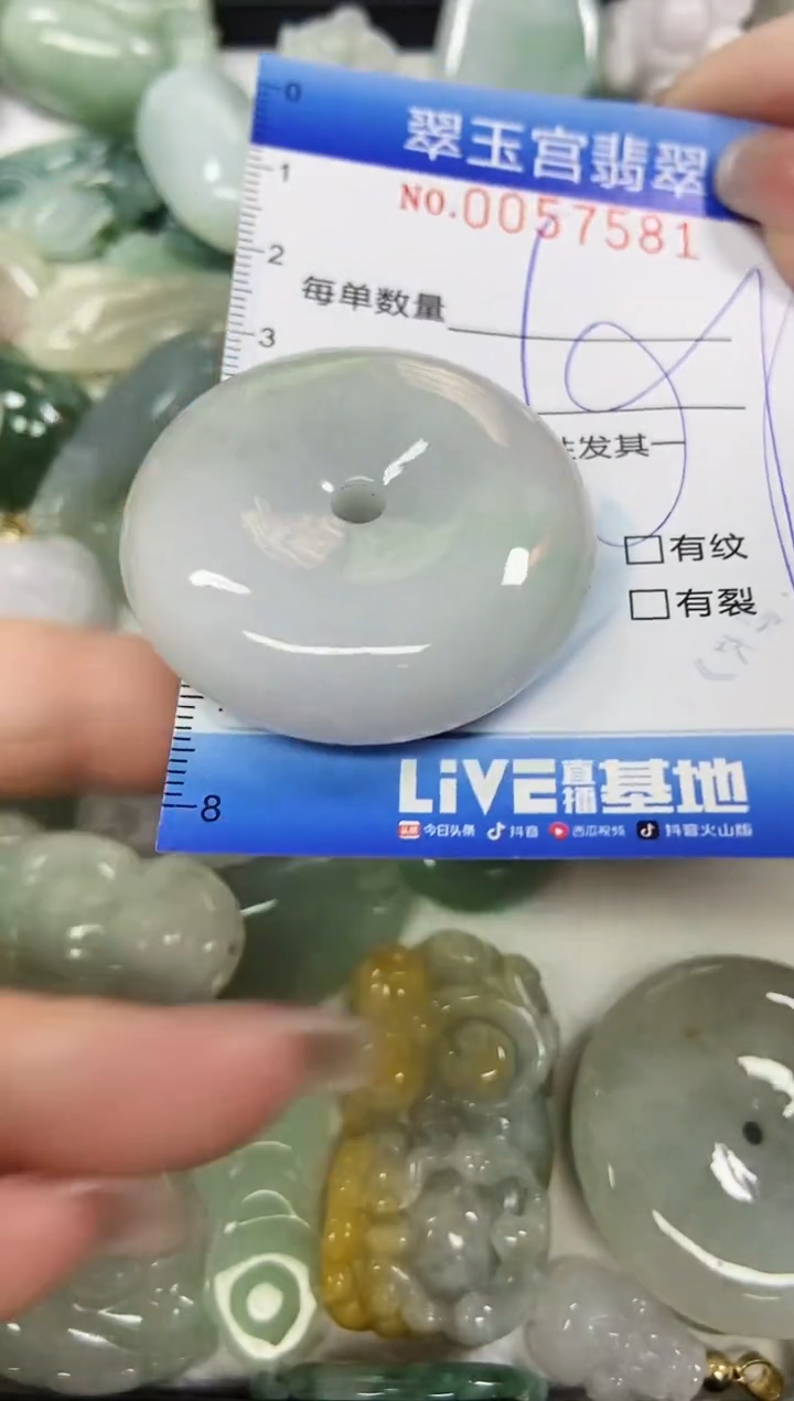 【闪购商品】翡翠颈饰未镶嵌闪购商品0057581