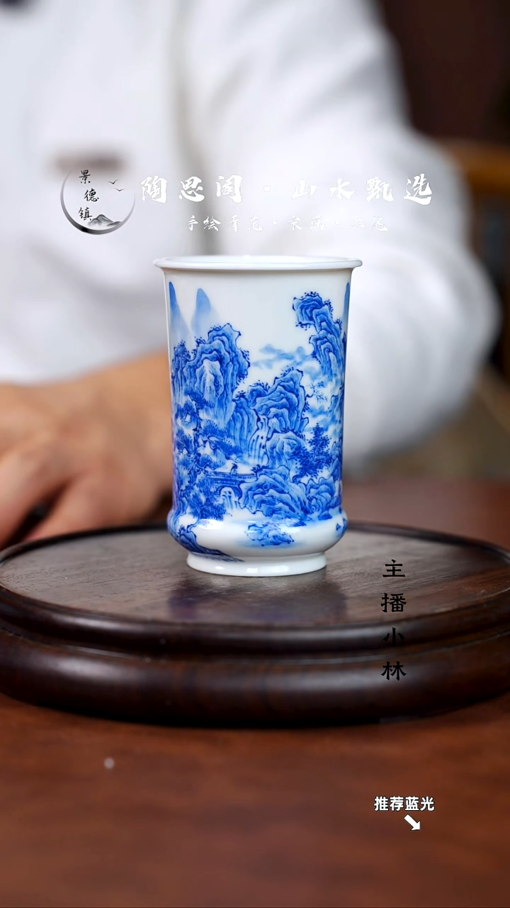 山水主人杯手工手绘