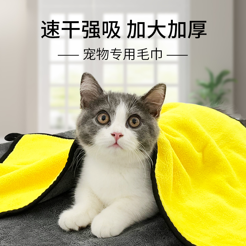 超宠爱宠物专用擦身体吸水毛巾猫狗狗洗澡浴巾速干不粘毛用品加厚