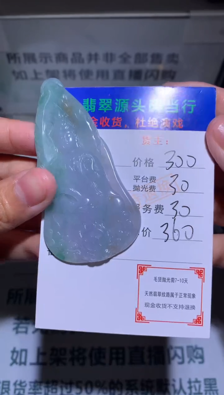 【闪购商品】定制翡翠未镶嵌-毛货-不退不换