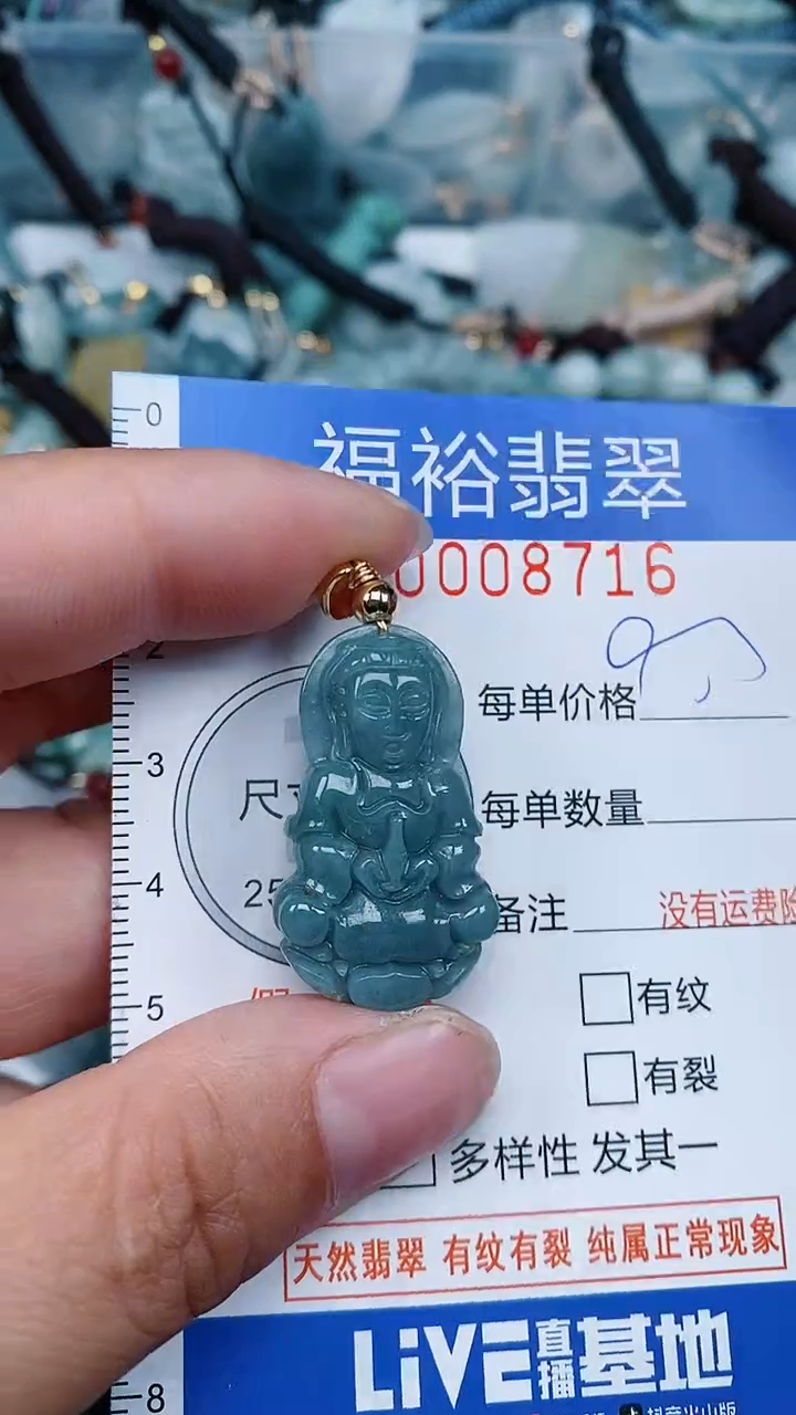 【闪购商品】翡翠颈饰未镶嵌...0008716