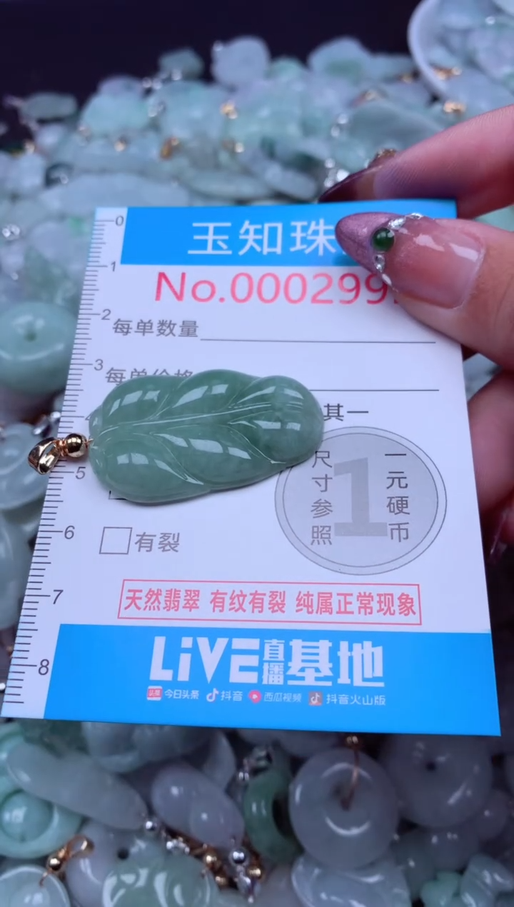 吊坠(不含链)未镶嵌翡翠2995