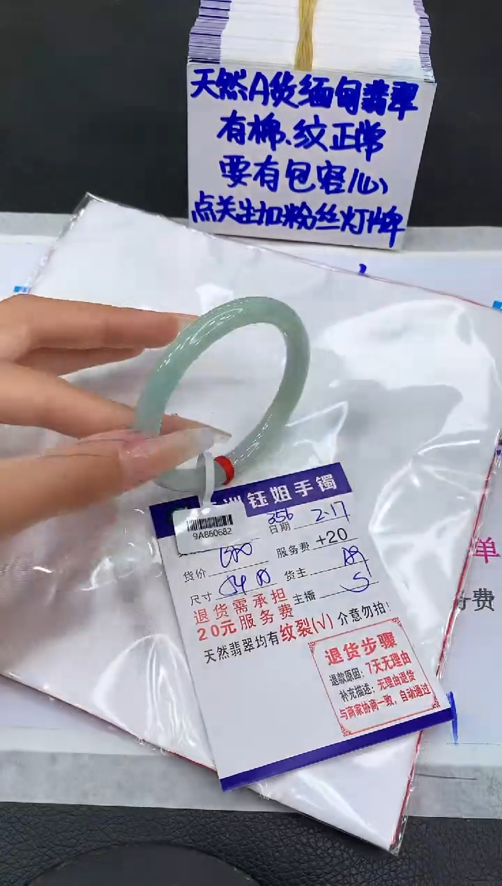 【闪购商品】翡翠手镯未镶嵌1111111111