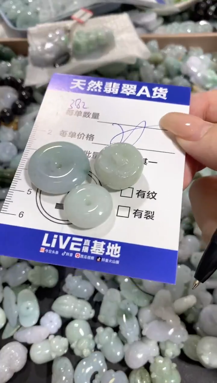 颈饰未镶嵌翡翠天然翡翠A货批量多样性发一件