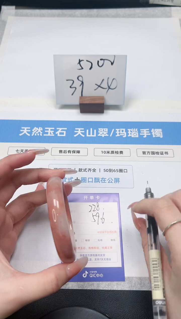 【闪购商品】石英质玉手镯未镶嵌228/桃花59.6