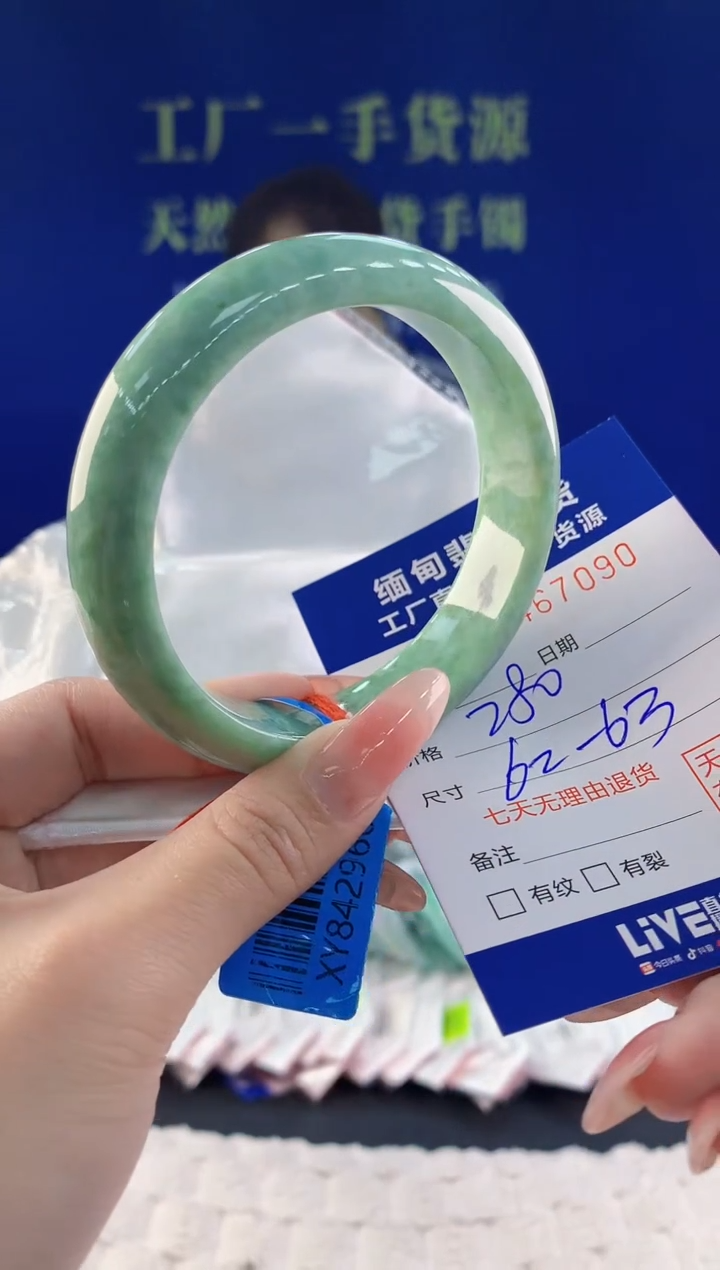 【闪购商品】翡翠手镯未镶嵌90天然A货翡翠
