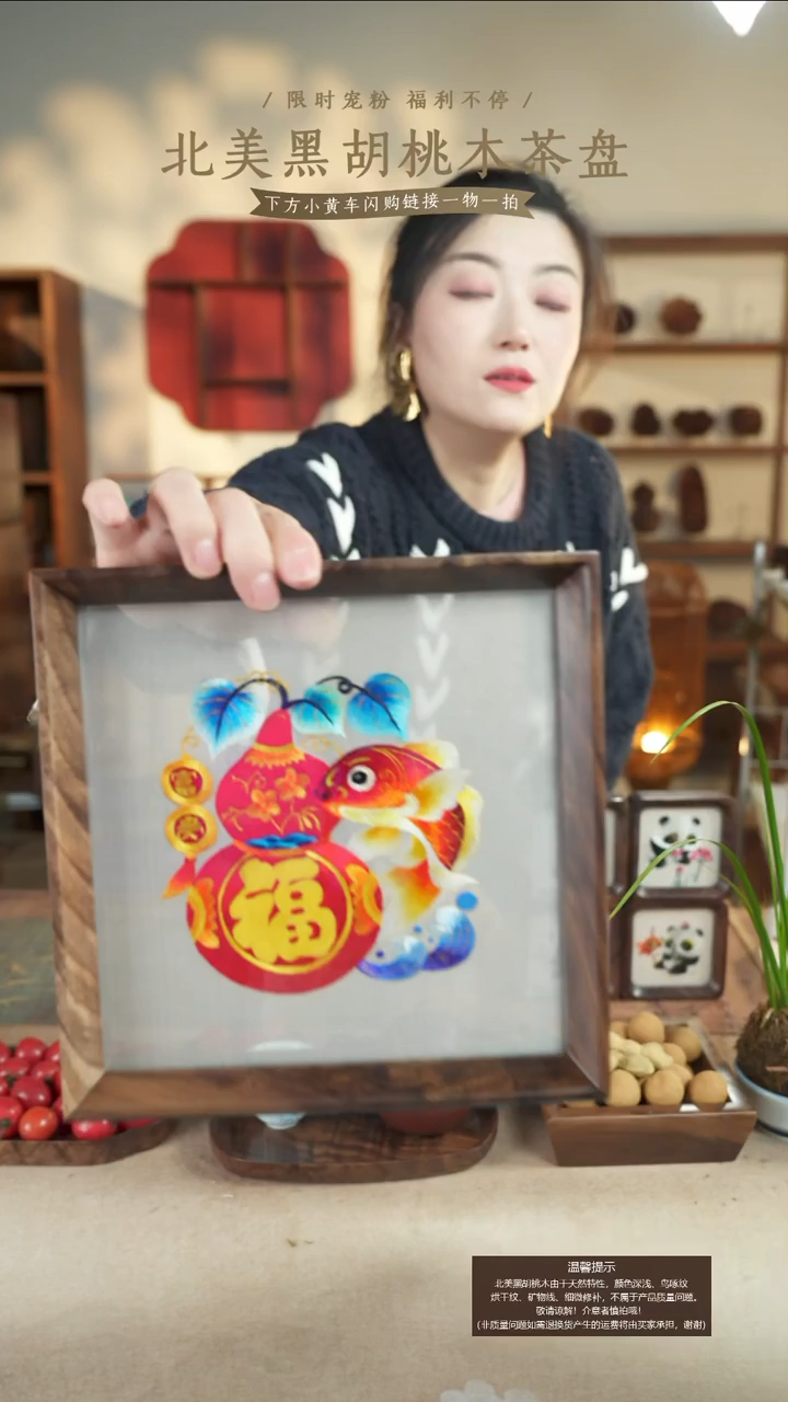 北美黑胡桃木苏绣531