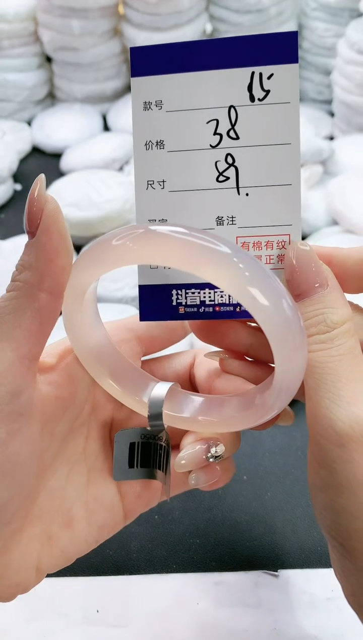 【闪购商品】玛瑙/玉髓手镯未镶嵌65