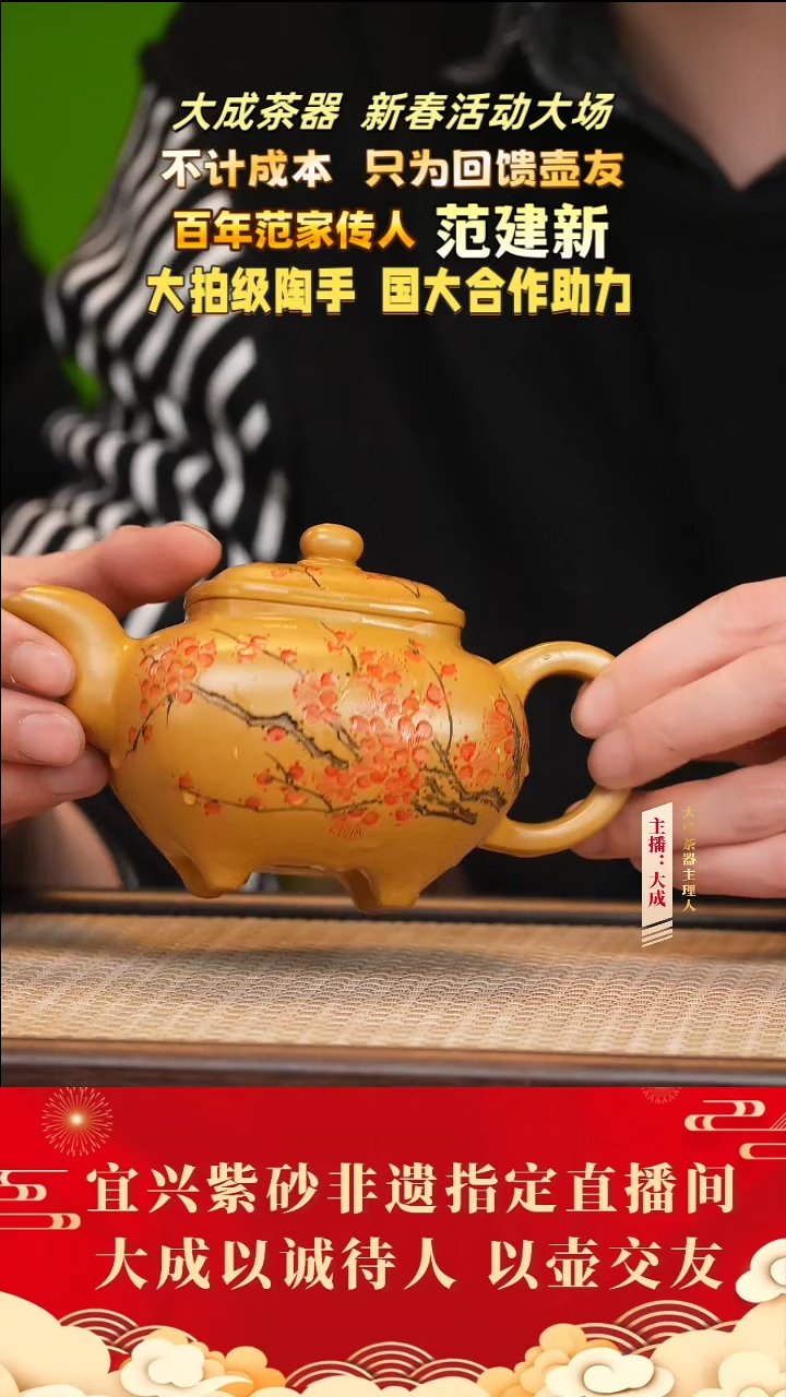 【闪购商品】紫砂茶壶35号范建新 黄金段 300cc左右