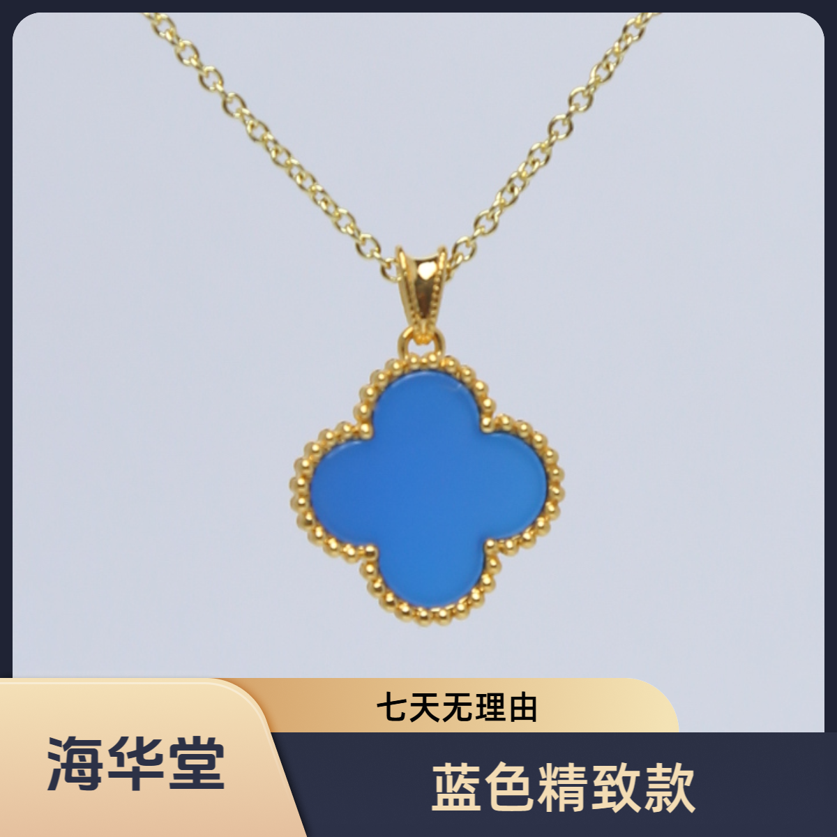 【质检发货】海华堂-15mm18k蓝玛瑙吊坠（不含链）-WY