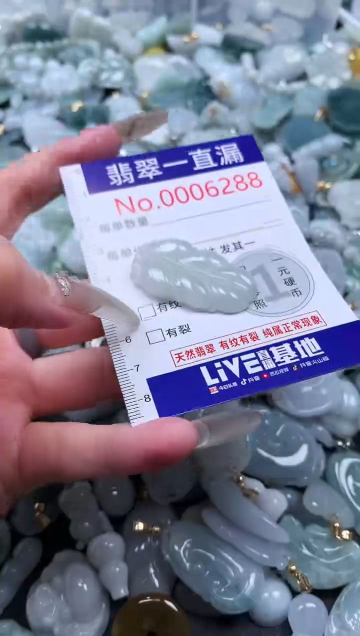 【闪购商品】翡翠吊坠(不含链)未镶嵌6288