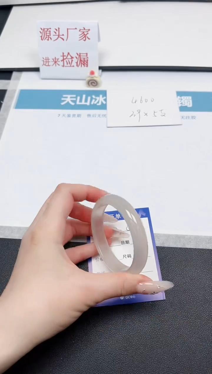 【闪购商品】石英质玉手镯未镶嵌54-54.5