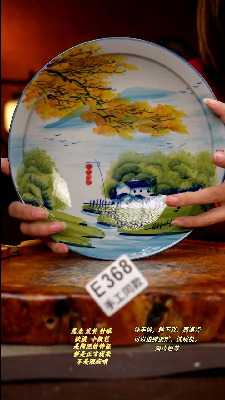 其他E368陶然集器瓷器