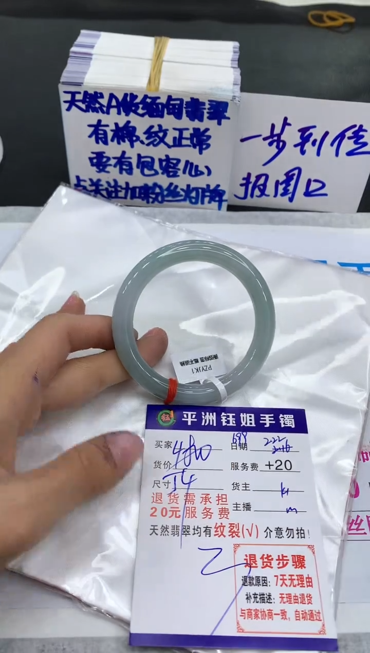 【闪购商品】翡翠手镯未镶嵌111111111