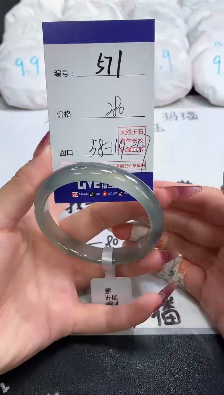 【闪购商品】玛瑙/玉髓手镯未镶嵌571