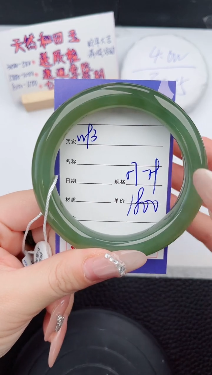 【闪购商品】和田玉手镯未镶嵌93微色差T9