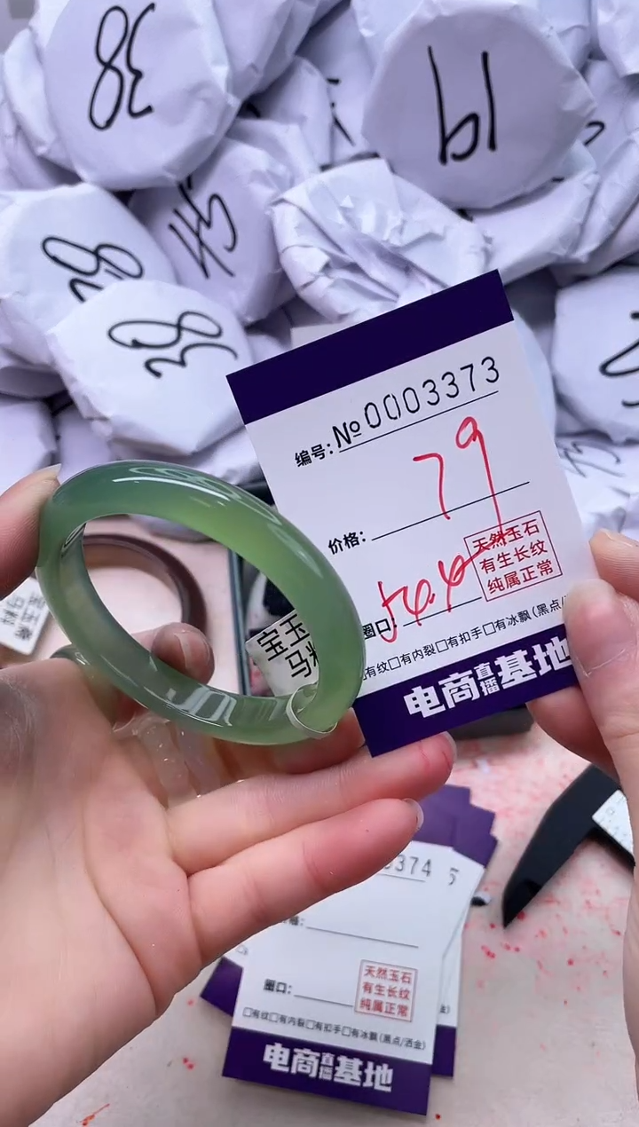 【闪购商品】玛瑙/玉髓手镯未镶嵌3373