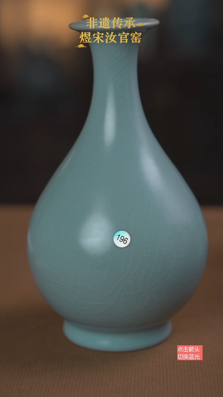 196微瑕玉壶春瓶20.5公分