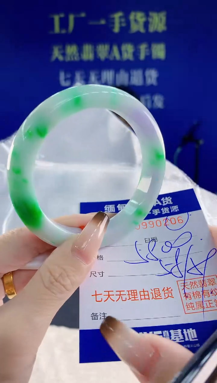 未镶嵌手镯翡翠06天然翡翠A货