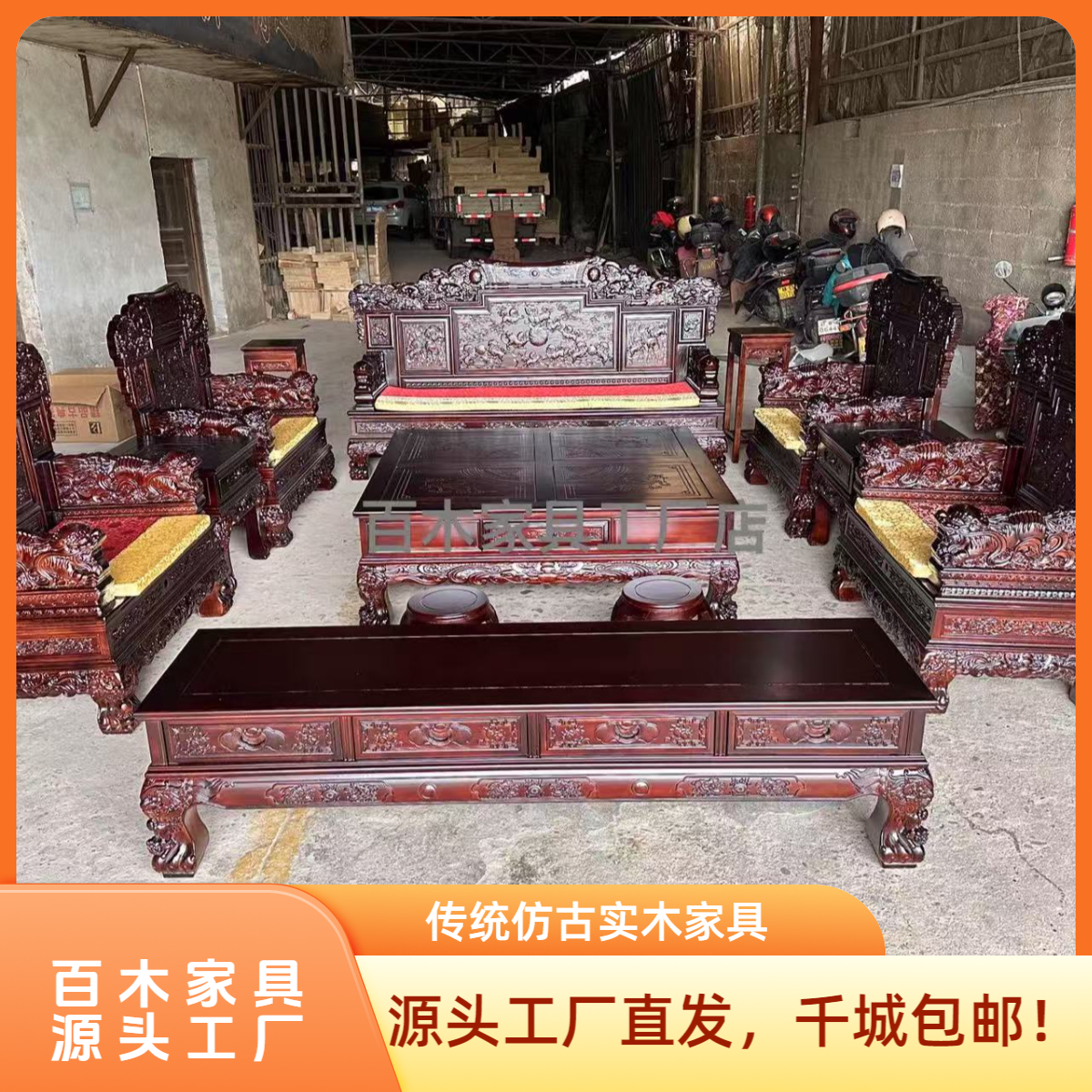 盛世麒麟实木雕花沙发客厅别墅仿古可移动木质成套古典品质好家具