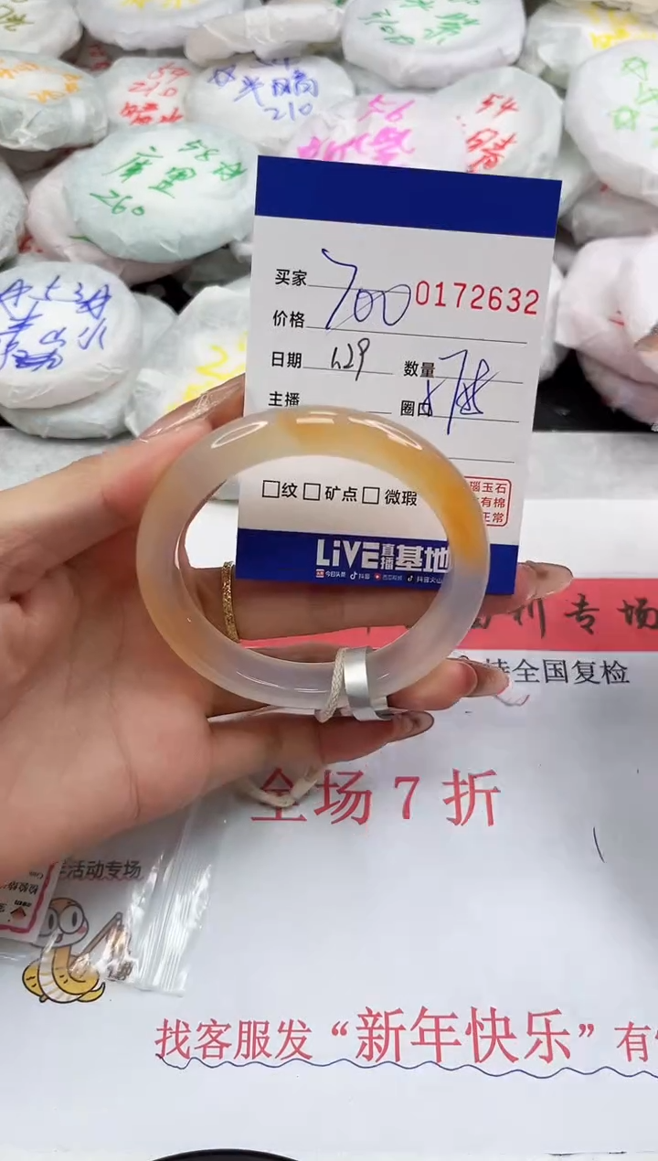 【闪购商品】玛瑙/玉髓手镯未镶嵌2632