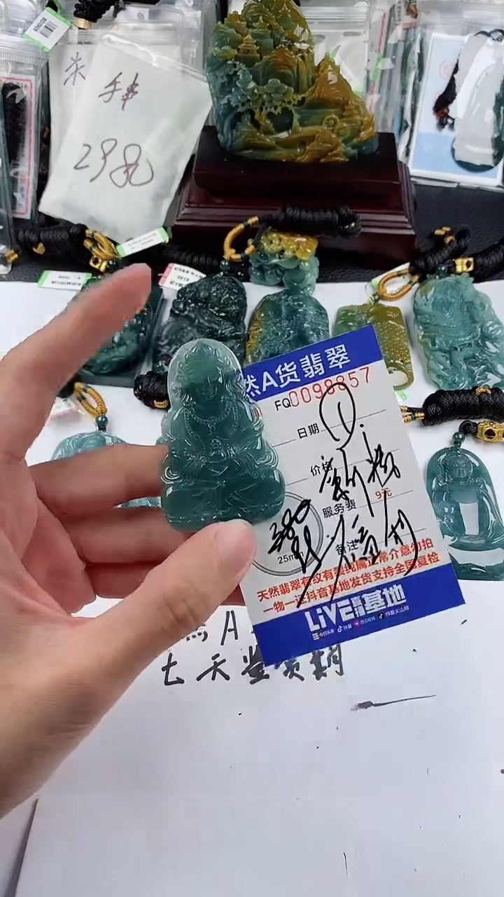 【闪购商品】翡翠颈饰未镶嵌多样性一件随机发货 观音99