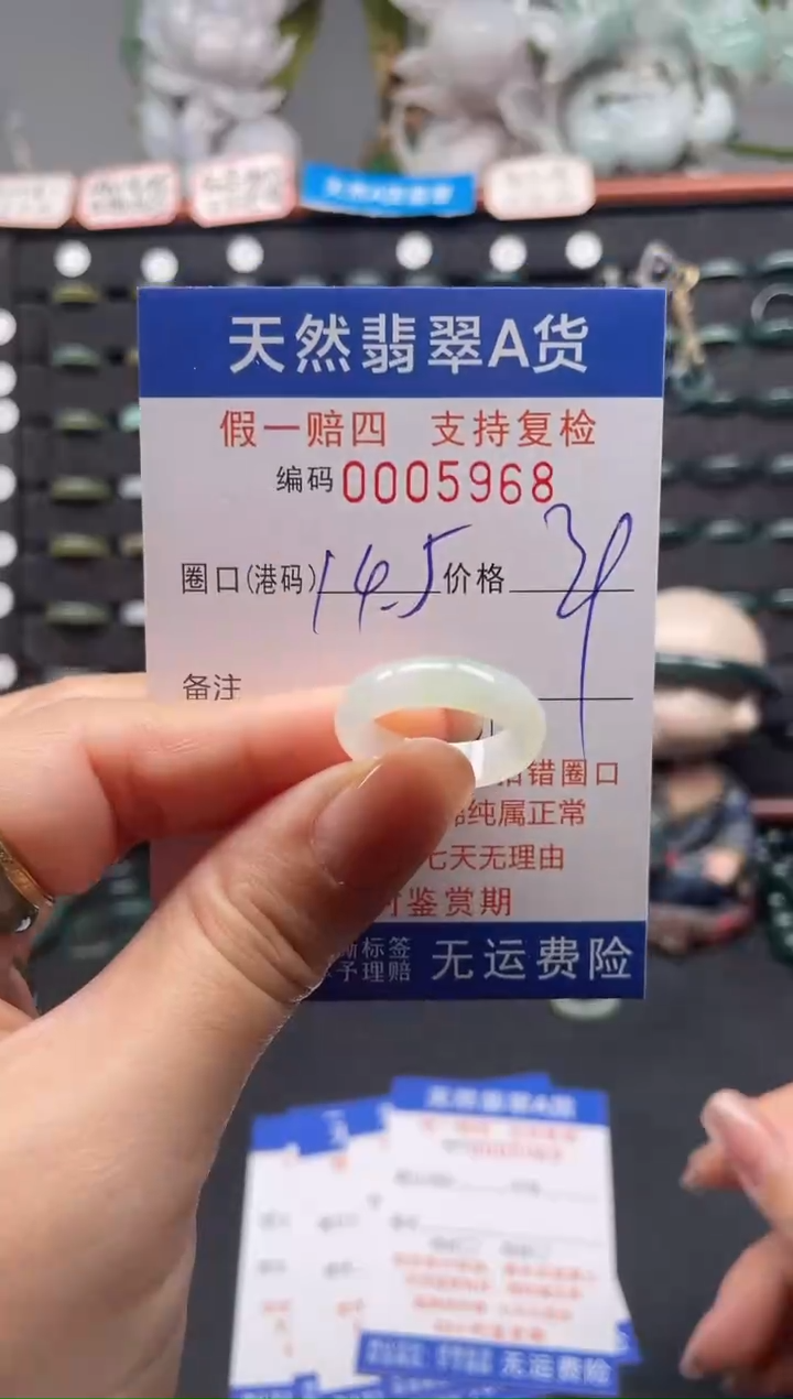 未镶嵌戒指翡翠14*5968