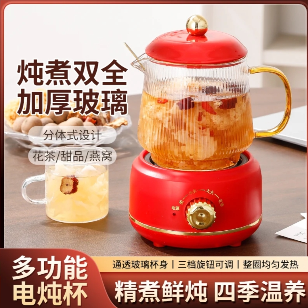 新款多功能养生壶 玻璃煮茶壶自动烧水器600ml