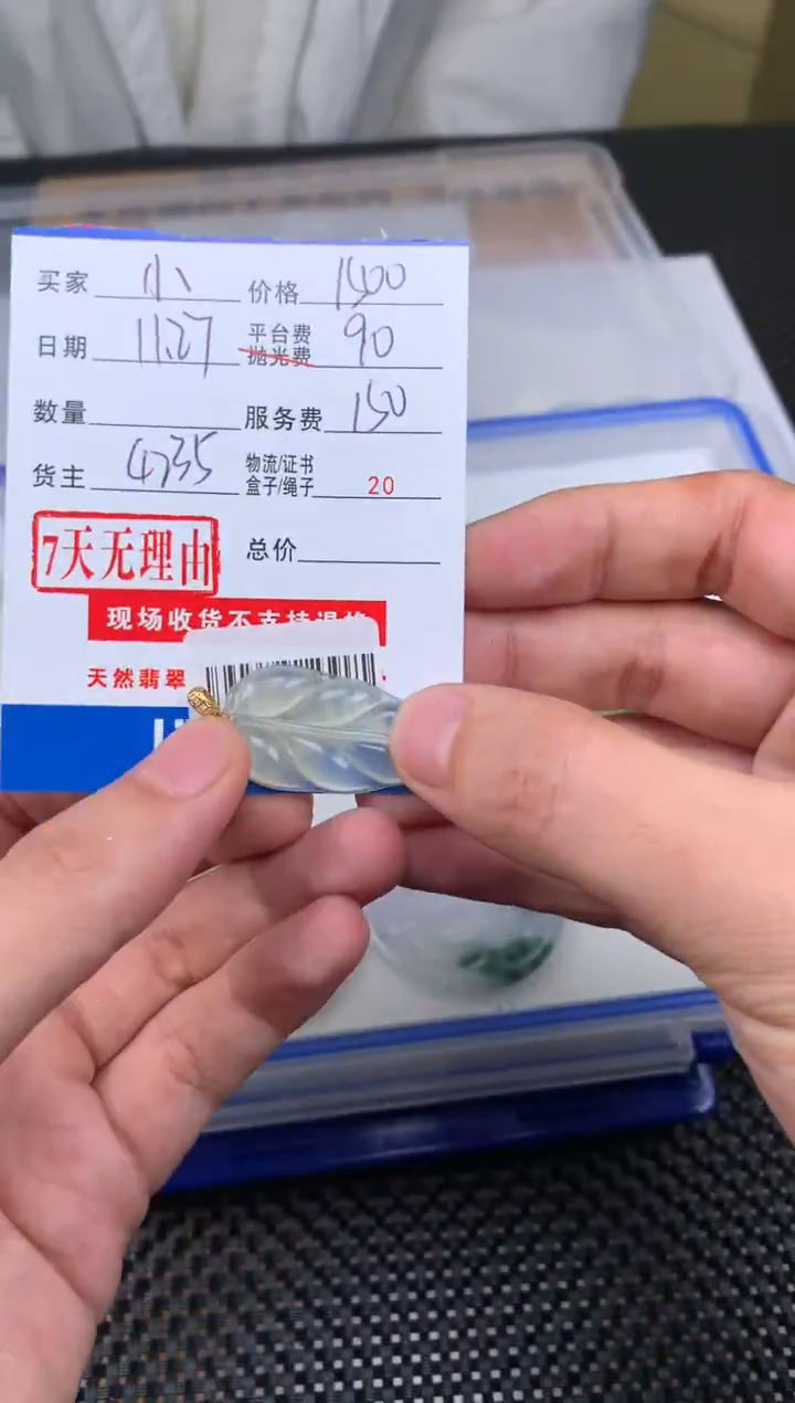 18K金镶嵌定制翡翠小***?SYD165344