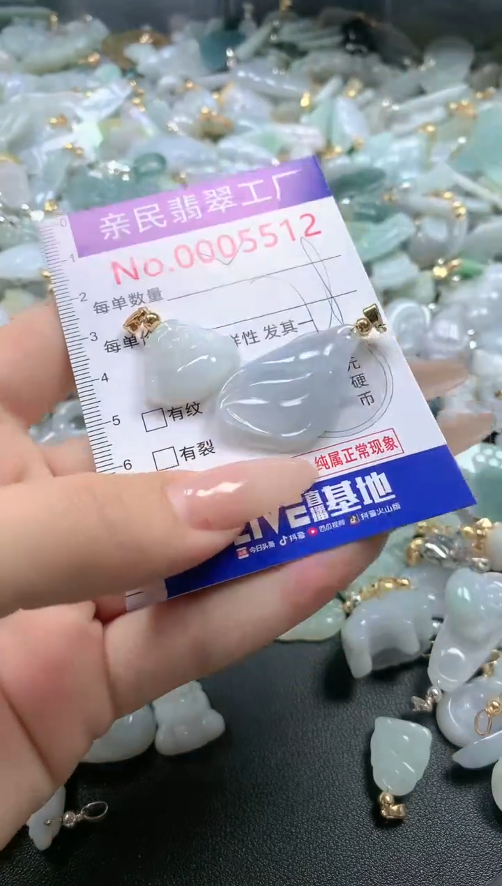 【闪购商品】翡翠吊坠(不含链)未镶嵌5512