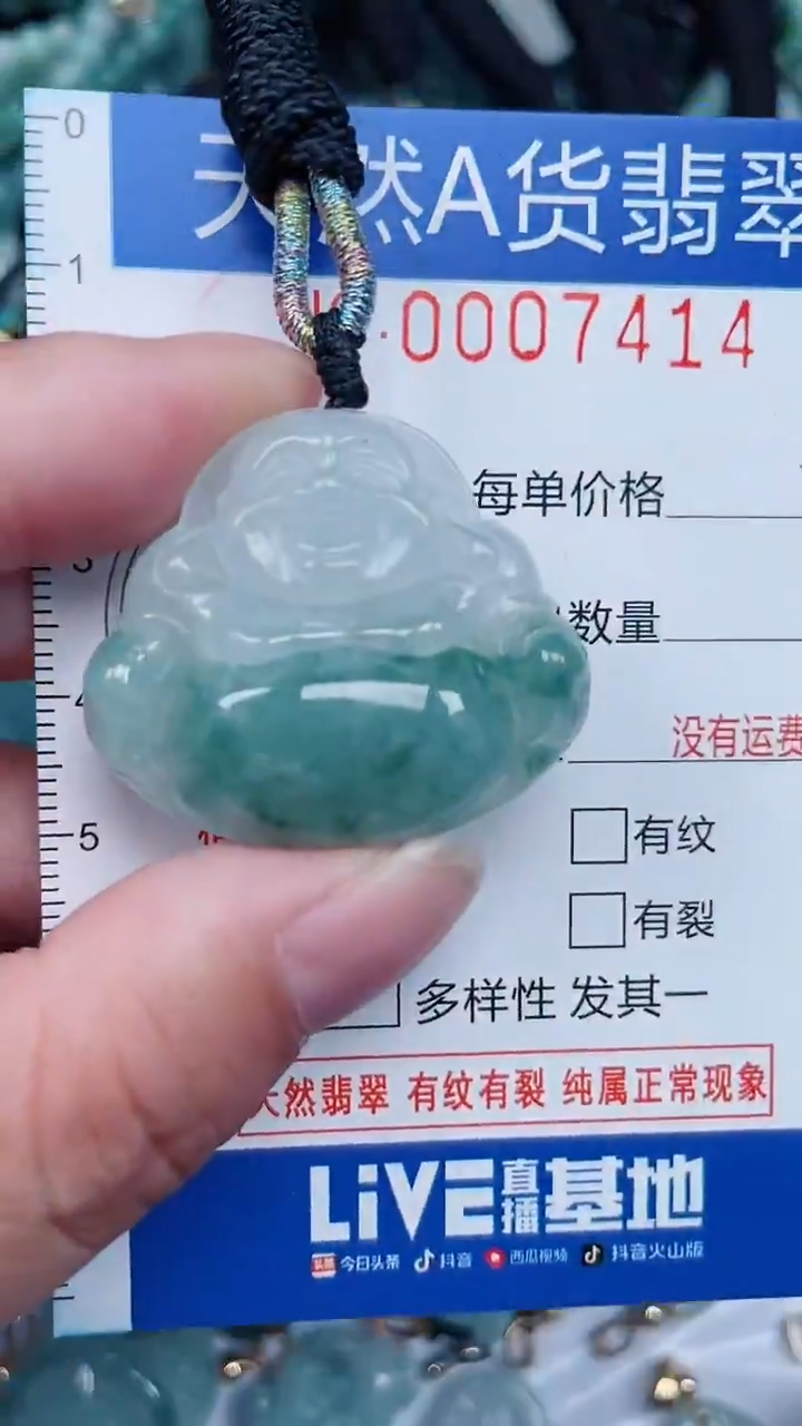 颈饰未镶嵌翡翠...0007414