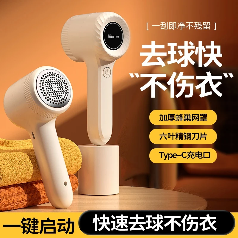 毛球修剪器充电式 家用去毛球神器护衣不伤衣电动毛衣去毛