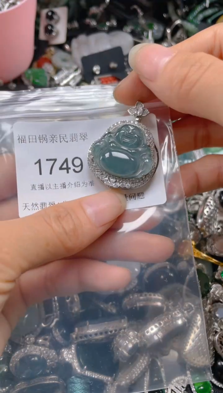 【闪购商品】翡翠吊坠(不含链)未镶嵌1749