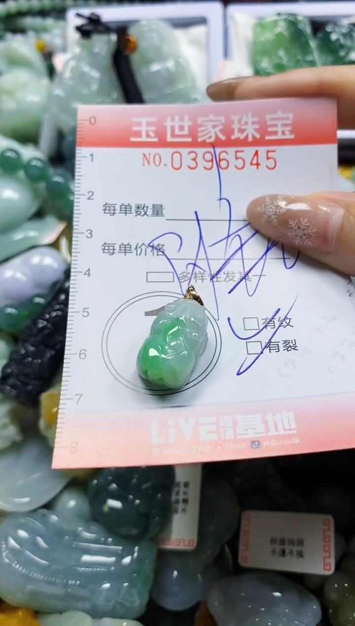 颈饰未镶嵌翡翠闪购0396545