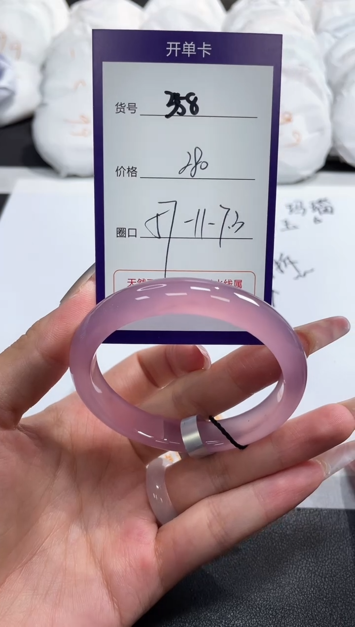 【闪购商品】玛瑙/玉髓手镯未镶嵌358