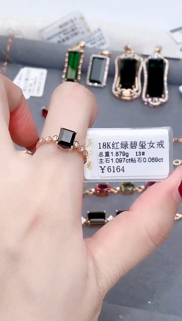 18K金镶嵌戒指碧玺-专柜-13