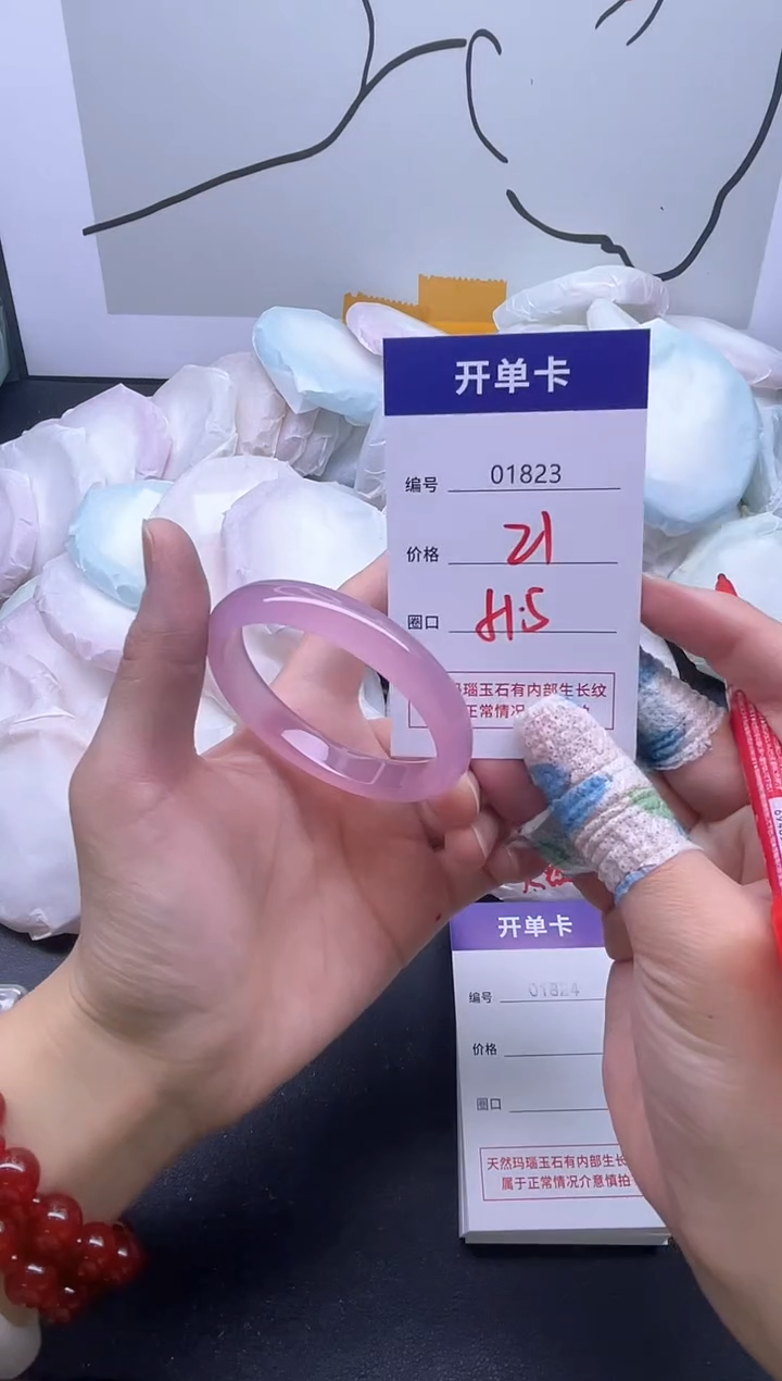 手镯玛瑙/玉髓未镶嵌1823
