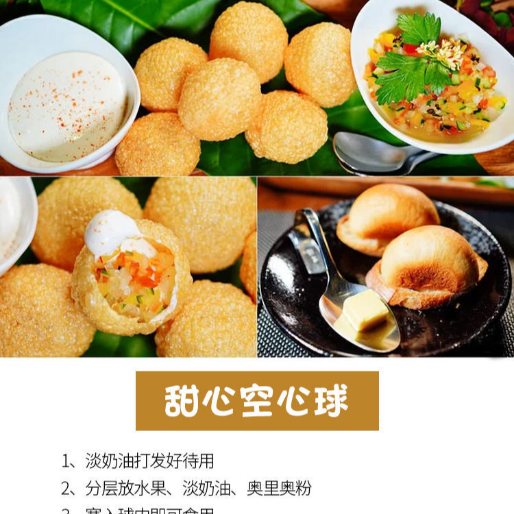 创意盘饰用空心土豆球盘饰 脆脆球 印度脆球 空心印度球 脆脆球