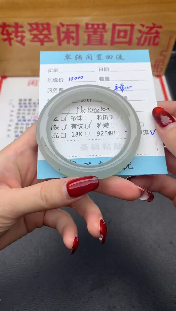 【闪购商品】翡翠手镯未镶嵌白色