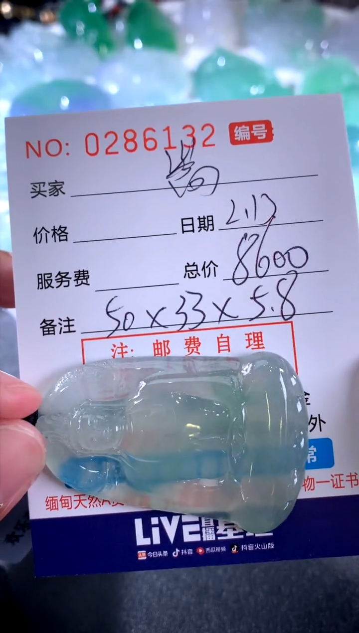 【闪购商品】翡翠颈饰未镶嵌嵩