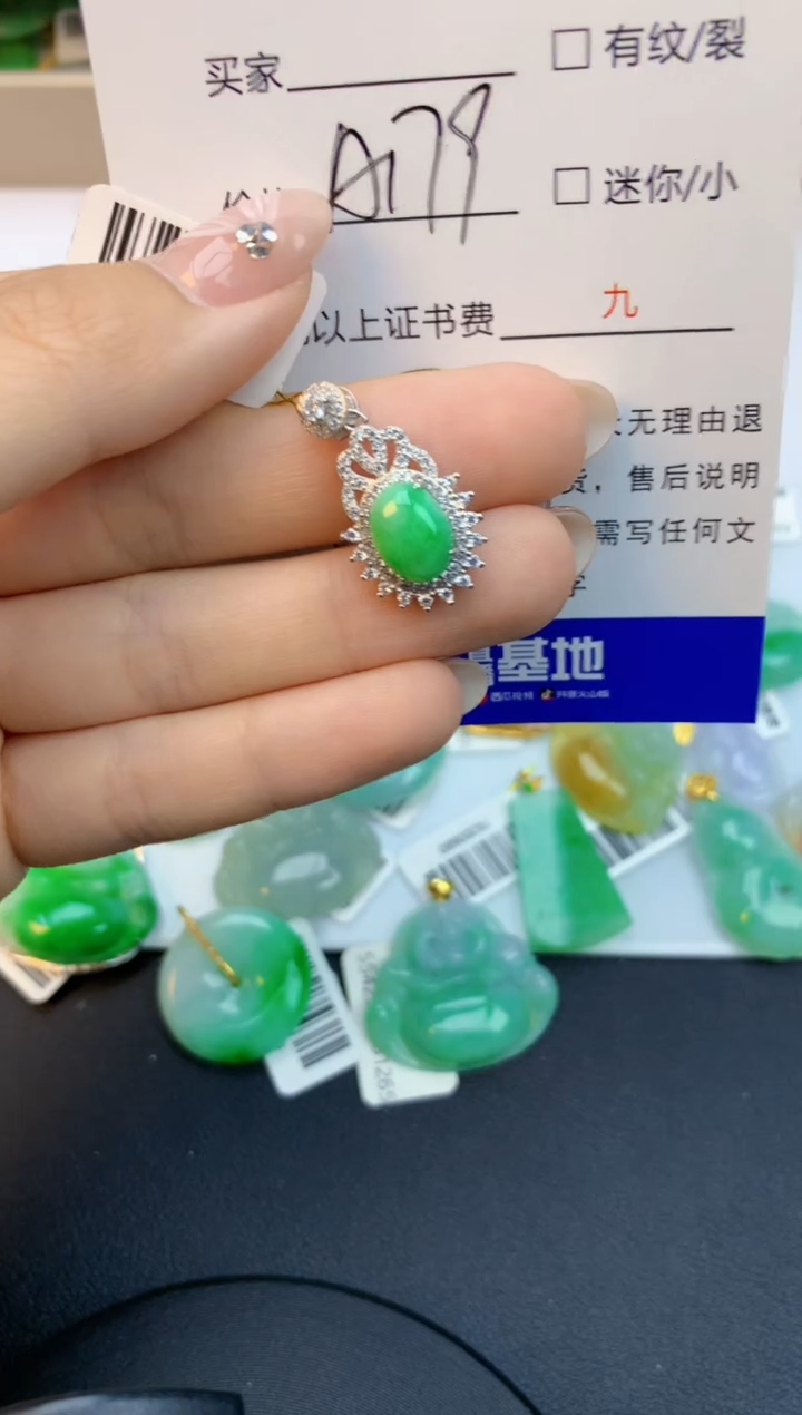 颈饰未镶嵌翡翠天然缅甸a货翡翠百元以上9元证书费自理