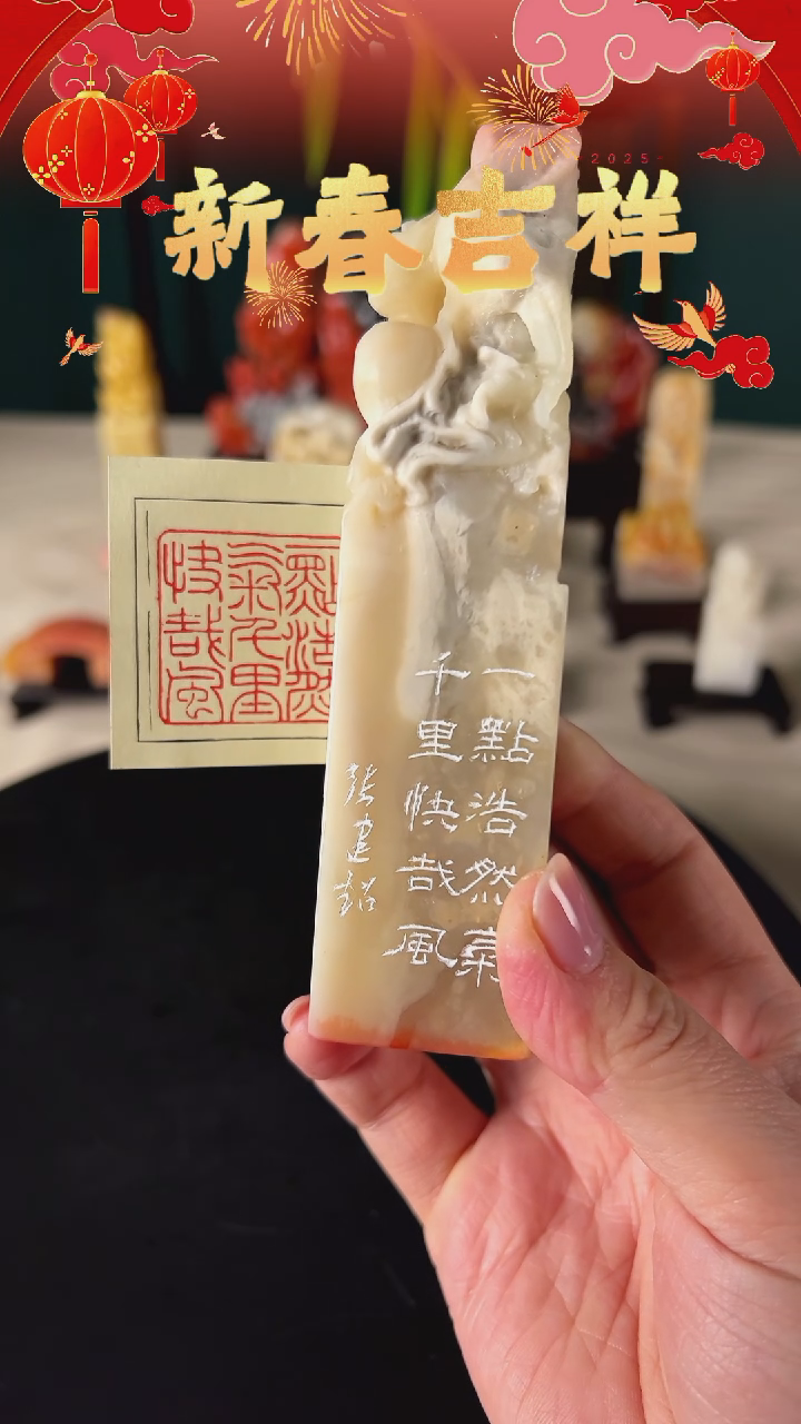 【闪购商品】拓片用纸其他一点浩然气