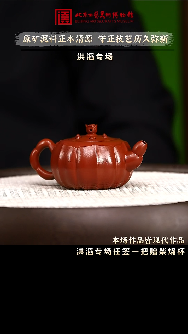 12.30 紫砂专场 紫砂壶046