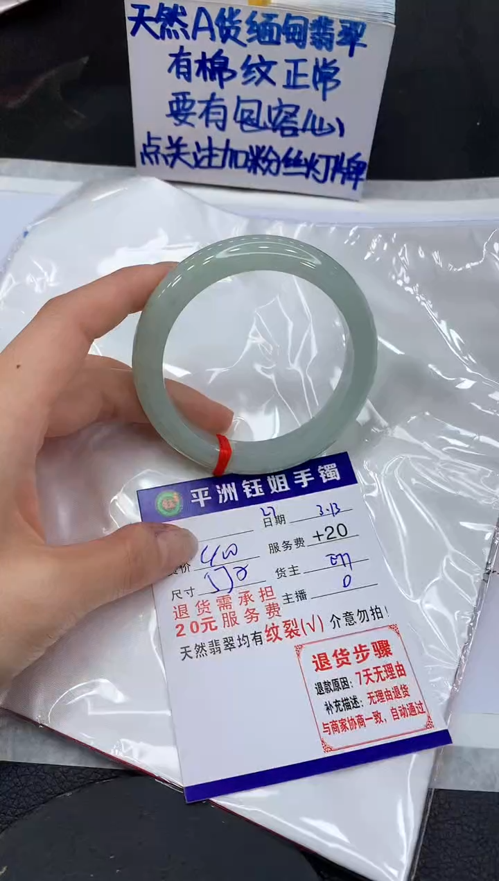 【闪购商品】翡翠未镶嵌手镯111111111