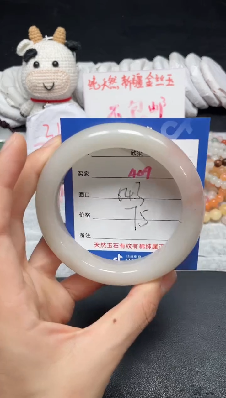 【闪购商品】石英质玉手镯未镶嵌409