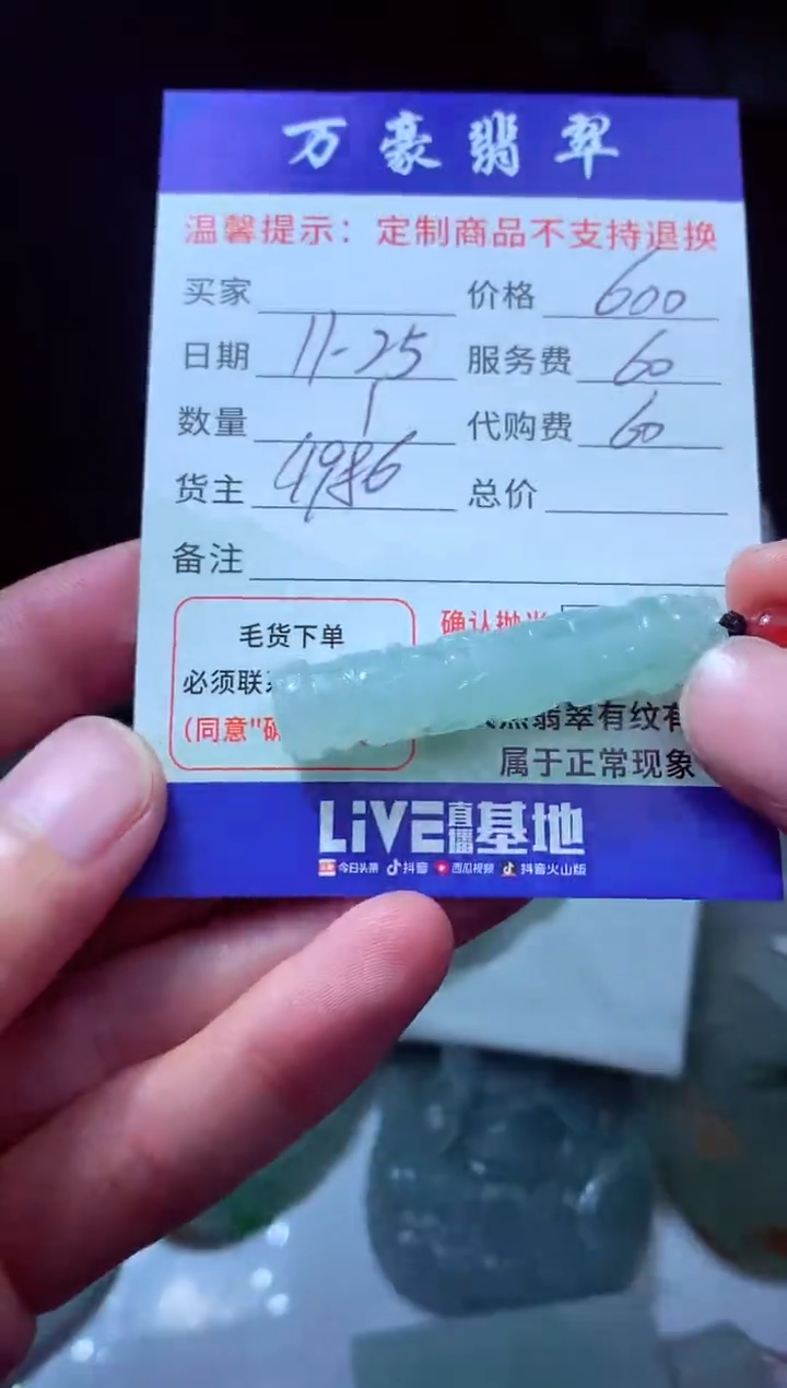 未镶嵌定制翡翠鲸**。翡翠毛货定制227604